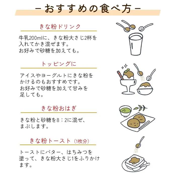 黒ごま黒豆きな粉（120g×12セット） No.490