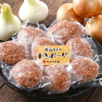【ふるさと納税】【お肉屋さんのハンバーグ】ぎゅうぎゅうバーグ10個入【配送不可地域：離島】【1691914】