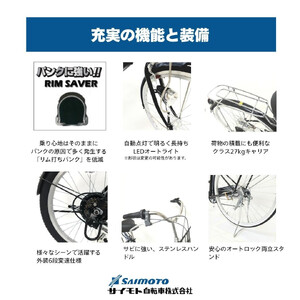 【サイモト自転車 】ラルゲッタＧ－ＭＡＸ  軽快車 27型 6段変速 (A6382)【完全組立】【ガンメタ】