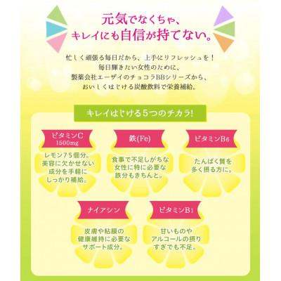 ふるさと納税 長柄町 【毎月定期便】【24本】エーザイ　チョコラBBスパークリング　キウイ&レモン味全2回 |  | 01