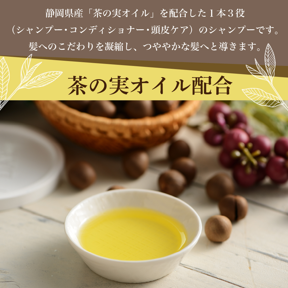 ナチュラルシャンプー500ml ＆リッチトリートメント500g ＆マルチオイル 30ml【hugm】セット ch023-033t002_イメージ2