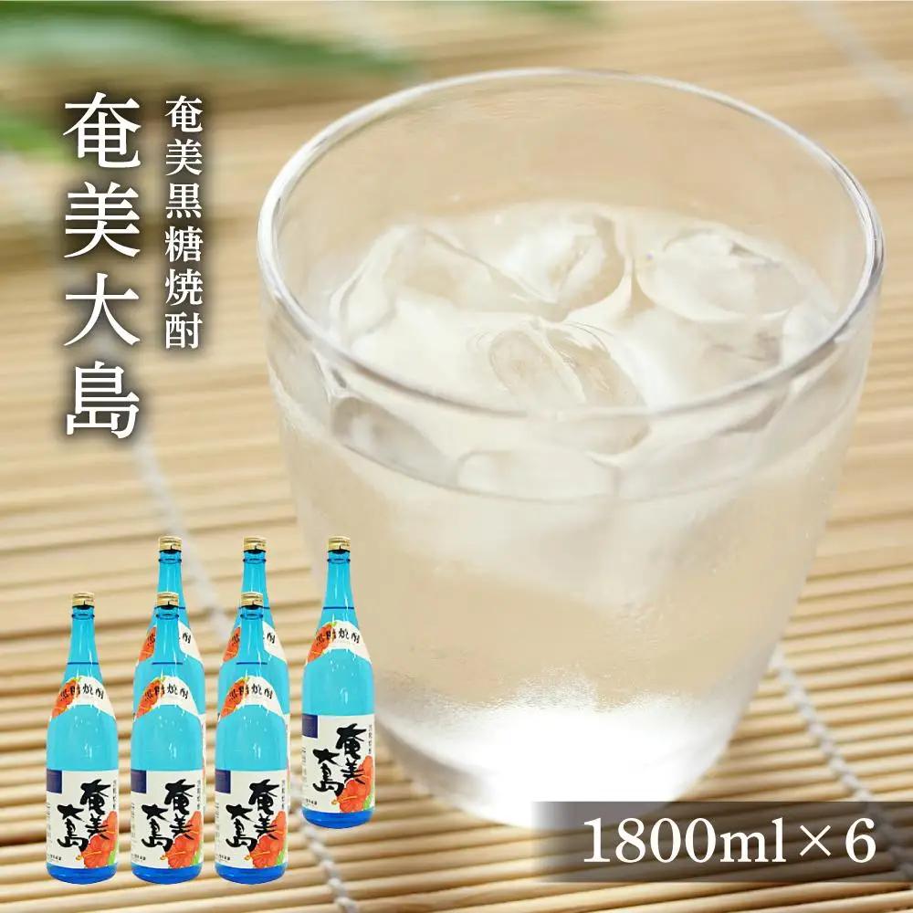 奄美黒糖焼酎 奄美大島 25度一升瓶 1800ml×６本 西平本家 奄美 黒糖焼酎 ギフト 奄美大島 お土産