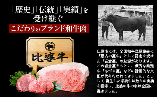 【比婆牛】A5〜A4ランク すき焼き用 肩ロース 900g | 牛肉 黒毛和牛 すきやき 広島県