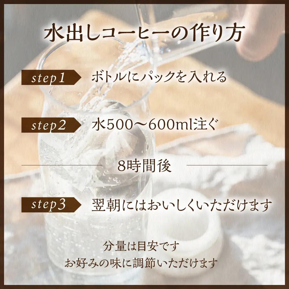 ふるさと久々野 飛騨の川音と珈琲の香り 水出し（Cold Brew）コーヒー×４袋　｜少量焙煎 高山 スペシャルティコーヒーブレンド LC013