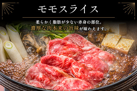 9月30日まで！寄附額改定前 期間 数量 限定 宮崎牛 モモスライス［500g］すき焼き しゃぶしゃぶ用 赤身 生産者応援 肉質等級4等級 国産 人気 ミヤチク ※2025年11月お届け【B532-1