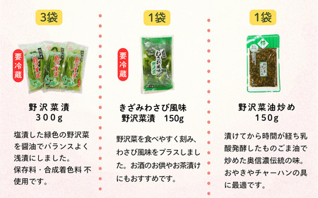 信州の味　野沢菜と漬物セット9種類11袋(H-1.2)