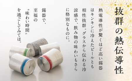 【錫彦 浅田錫器】色漆ロックグラス【木箱付き】 赤 K232-002_02