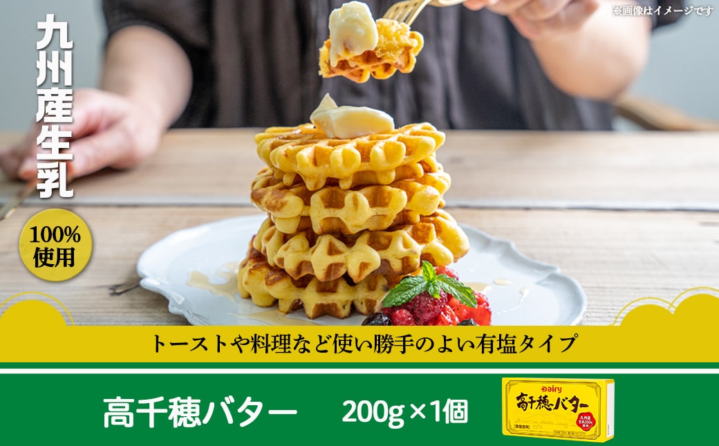 【敬老の日】高千穂バター・牛乳・ヨーグルッペセット≪9月11日～15日お届け≫_AA-2307-KG