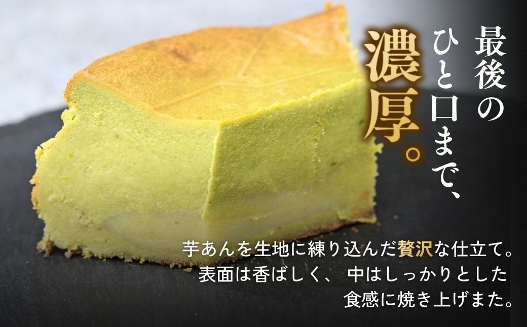 チーズケーキ ばすくちーずけーき ちーずけーき ホールケーキ ケーキ 抹茶