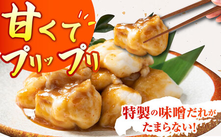 佐賀県黒毛和牛ホルモン（味噌ダレ）500g HAD109 ホルモン