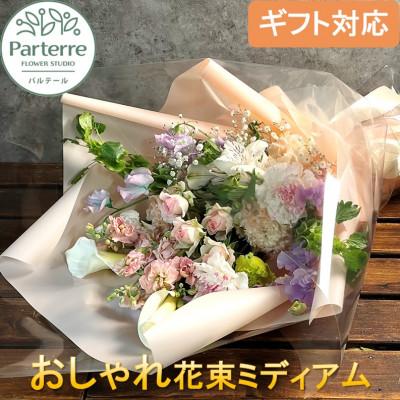 ふるさと納税 北上市 季節の花束ミディアム