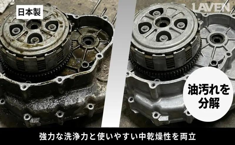 ラベンキングスターブレーキ&パーツC　刃（エッジ）660mL