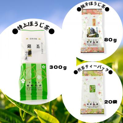 ふるさと納税 郡上市 田中茶舗　ほうじ茶・煎茶セット |  | 01