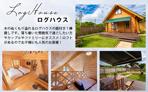 ロガシス石垣野底ヴィラ 宿泊及びサービス利用券５万円分 LG-2