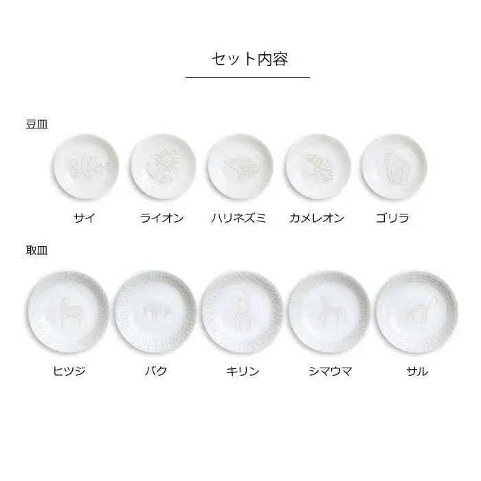 【波佐見焼】ZUPA white 豆皿 取皿 各5枚 計10枚セット 食器 皿 【natural69】 [QA70] 波佐見焼