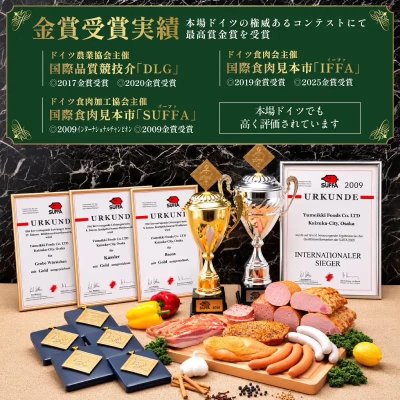ハム 切り落とし 4種セット 合計800g