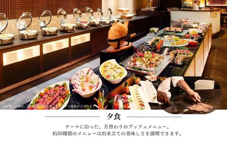 ホテル日航奈良 ペア宿泊券（ミドルツイン2名利用）1泊夕朝食付※夕食：ディナーバイキング　【150-020】