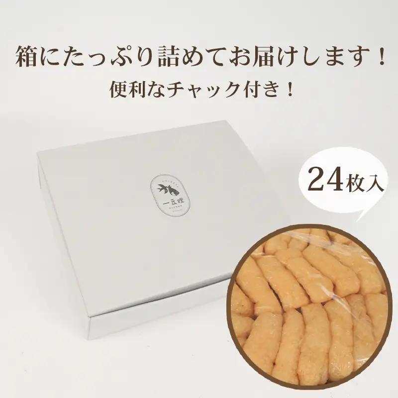 寿司揚げ 油揚げ おあげ 24枚