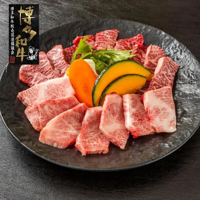 博多和牛 焼肉 3種盛り 計530g[BGAA036] 焼き肉