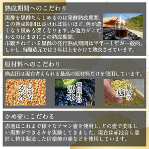 K-060 三年熟成有機桷志田かめ壷500ml【福山黒酢】黒酢 かくいだ 桷志田 調味料 熟成黒酢