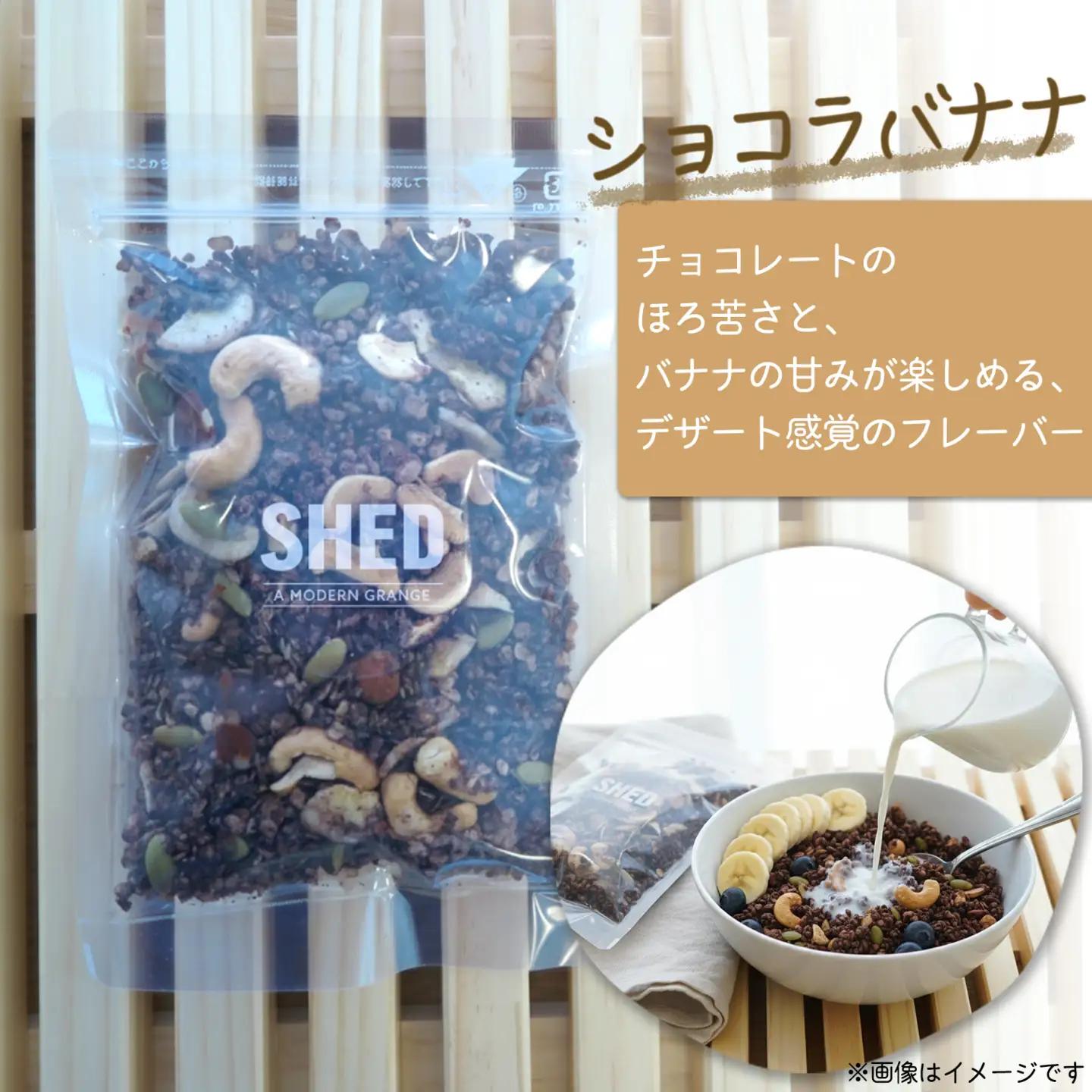 道の駅さかい【SHED】自家製 グラノーラ 3種 計300g 個包装