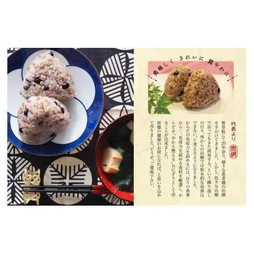 なっとくおにぎり 6個入り（具材4種）おにぎり さがびより 