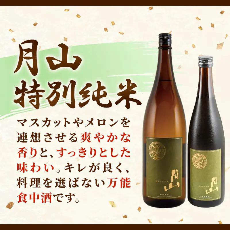 月山 特別純米酒 1,800ml×2本 ／ 純米酒 日本酒 地酒 吉田酒造 老舗 美味しい 食中酒 おすすめ 旨口 お酒 贈り物 ギフト ご自宅用 島根県 安来市【27-YF-49】