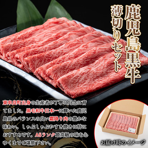 【0301707b】＜定期便・全2回＞鹿児島県産黒毛和牛！A5等級のしゃぶしゃぶ・すきやき用(約450g×2回・モモ、バラのうすぎり) 牛肉 肉 和牛 冷凍 国産 お肉 しゃぶしゃぶ すき焼き【前田畜