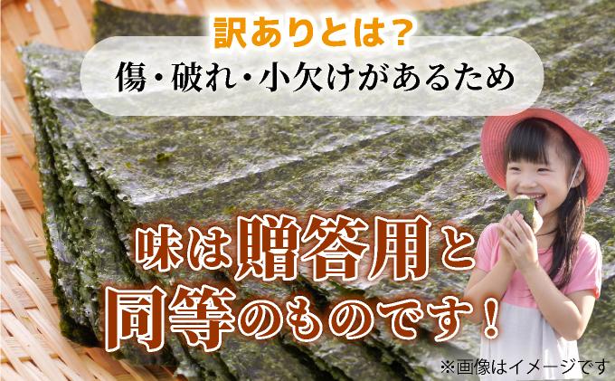 【訳あり】 福岡有明のり キズ味付おにぎり海苔 72g×1袋