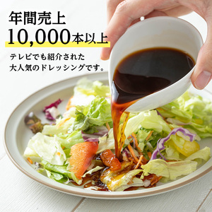 ＜定期便・全3回＞ノンオイルドレッシング(3本/190ml×3回) ドレッシング ノンオイル ゆず【メセナ食彩センター】T36