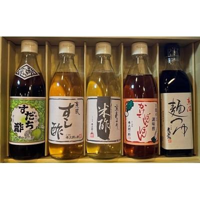 ふるさと納税 京都市 【孝太郎の酢】ふるさと5本セット