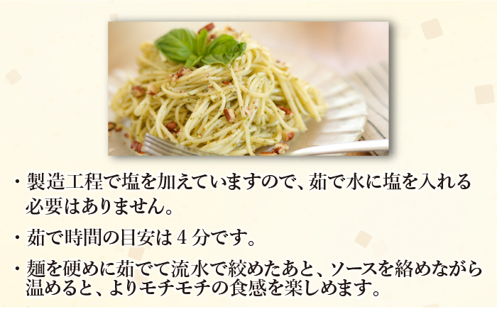 【定期便 6回】手延べ パスタ 3kg （50g×60束）  / 南島原市 / 池田製麺工房 [SDA018]