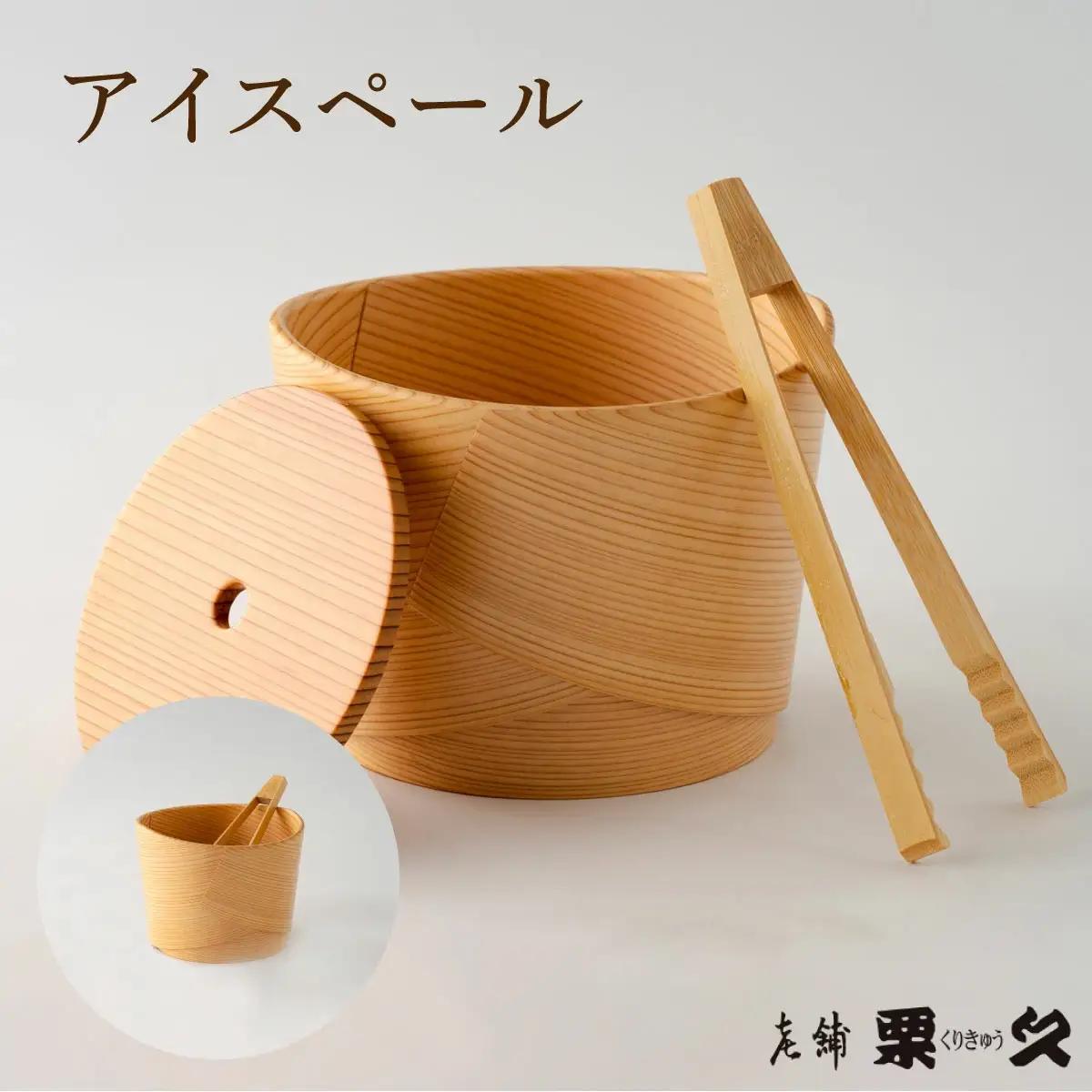 【大館曲げわっぱ】アイスペール　410P6001