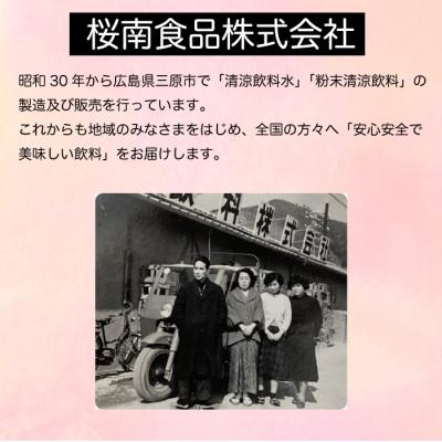 ふるさと納税 三原市  ひやしあめ 3種の花図柄瓶入り 180ml×12本[023-010] |  | 03