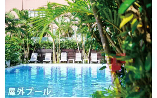 AZ001　【ホテルグランビューガーデン沖縄】オーシャンビューツインペア宿泊（朝食付き）