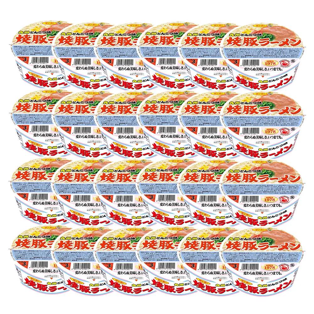「焼豚ラーメン」2ケース(計24個) K001076