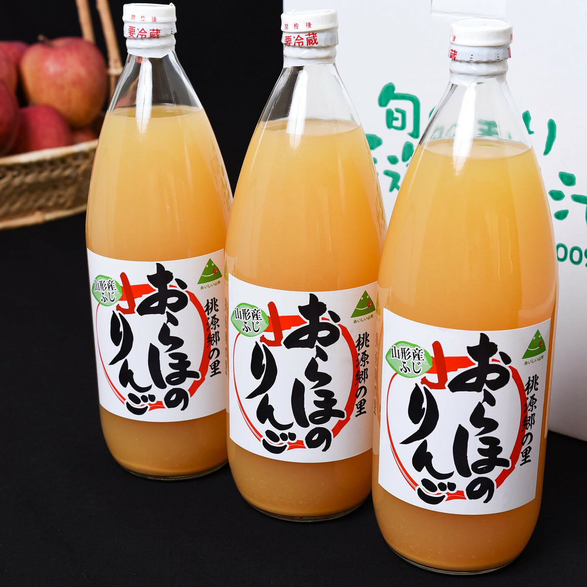 【ふるさと納税】ストレート 果汁 100％ りんご ジュース 1L×3本セット （非濃縮還元）「おらほのりんごジュース」 山形産 ／ 果物 フルーツ 果実 東北 国産 お取り寄せ ご当地 特産 飲む 飲料 飲み物 ソフトドリンク カクテル 材料 林檎 リンゴ 詰め合わせ 詰合せ
