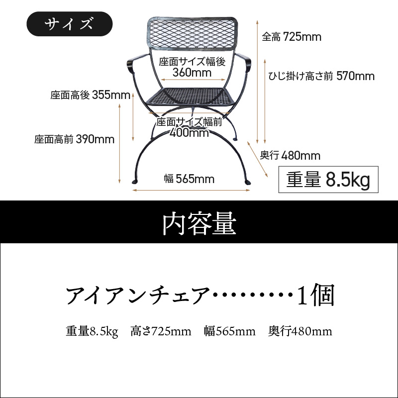 アイアンチェア 椅子 雑貨 インテリア オシャレ 手作り ガレージ 倉庫 ベランダ H182-005