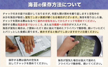 【3ヶ月定期便】訳あり 一番摘み 有明海産 海苔 80枚 《お申込み月の翌月から出荷開始》熊本県産（有明海産） 海苔 定期便 全形40枚入り×2袋 計3回定期 長洲町