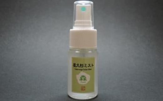 
屋久杉ミスト(30ml)【月間100本限定】
