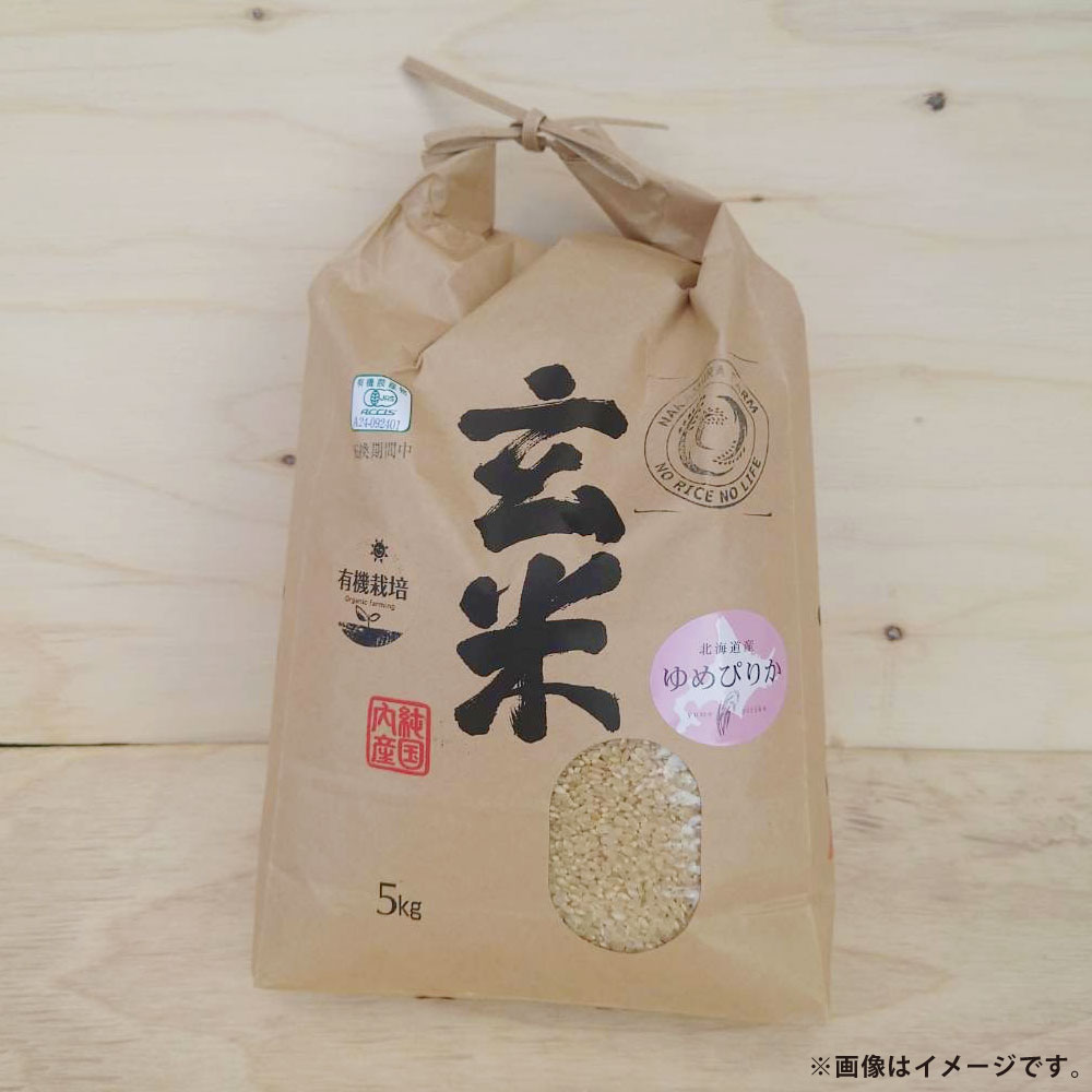 【ふるさと納税】【令和8年産】 ゆめぴりか 玄米 約10kg×1袋 中村農場 らんこし米 蘭越米 お米 米 こめ コメ 単一原料米 ごはん ご飯 栽培期間中減農薬 特別栽培 健康 マクロビ 美容 産地直送 お取り寄せ 人気 おすすめ 北海道産 国産 送料無料 【2027年9月上旬迄発送】
