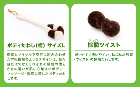 いろんなたわしの詰め合わせた福ギフト  株式会社 北山正積商店 《90日以内に順次出荷(土日祝除く)》 和歌山県 紀の川市