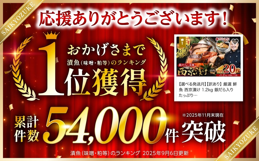 【訳あり】厳選 鮮魚 西京漬け 1.2kg 銀だら入り たっぷり 20枚 西京焼き 4切れ×5袋 魚 さかな 海外産を含む