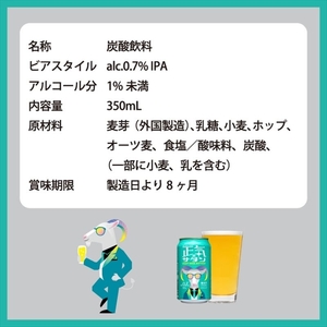 【定期便9カ月】正気のサタン 350ml 24本 | 微アル 低アル クラフトビール 地ビール 缶ビール よなよな よなよなエール