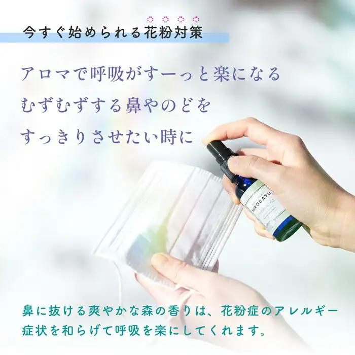 ニセコトドマツスプレー ETHEREAL FIR  Room & Fabric Spray 30ml【20010】