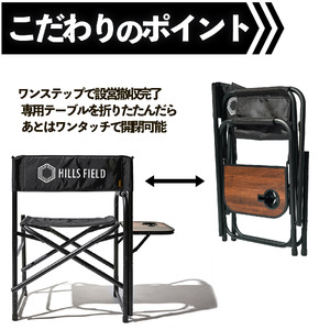キャンプ ワンアームディレクターズ チェア 2脚  ｷｬﾝﾌﾟ HILLSFIELD
