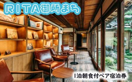 GOSE SENTO HOTELーＲＩＴＡ御所まちー　1泊朝食付ペア宿泊券【mttk0006】