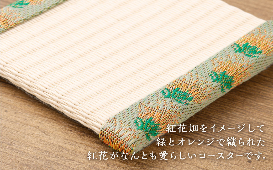 紅花コースター （緑・乳白色）