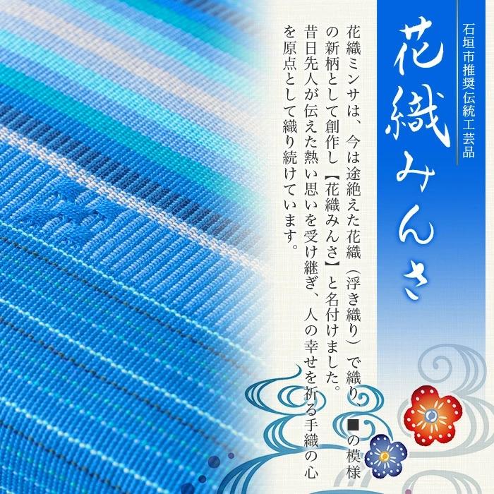 ふるさと納税 石垣市 花織ポーチ大(青色線グラディ)【 沖縄県 石垣市 手織 工芸品 ポーチ】 |  | 01