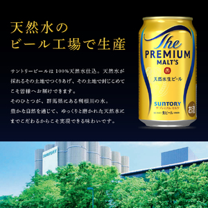 ビール ザ・プレミアムモルツ 【神泡】 プレモル 350ml × 12本【サントリー】〈天然水のビール工場〉群馬※沖縄・離島地域へのお届け不可